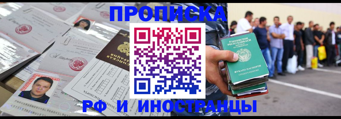 прописка паспорт в Вяземском