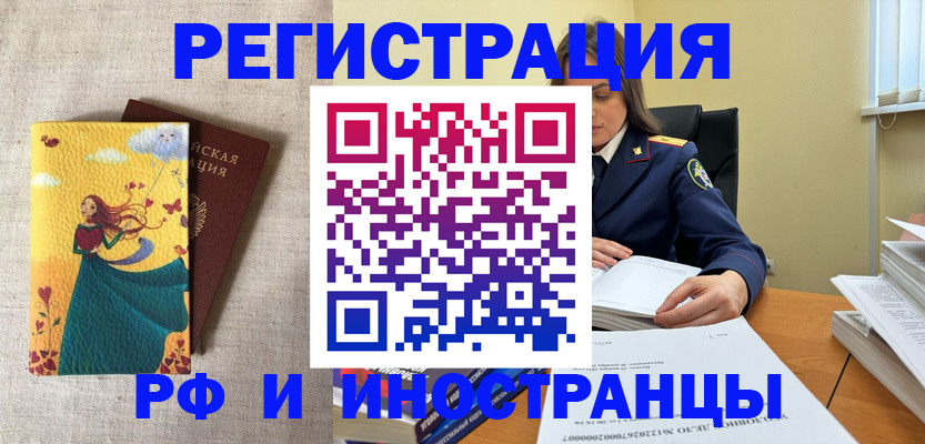 прописка штамп в Вяземском