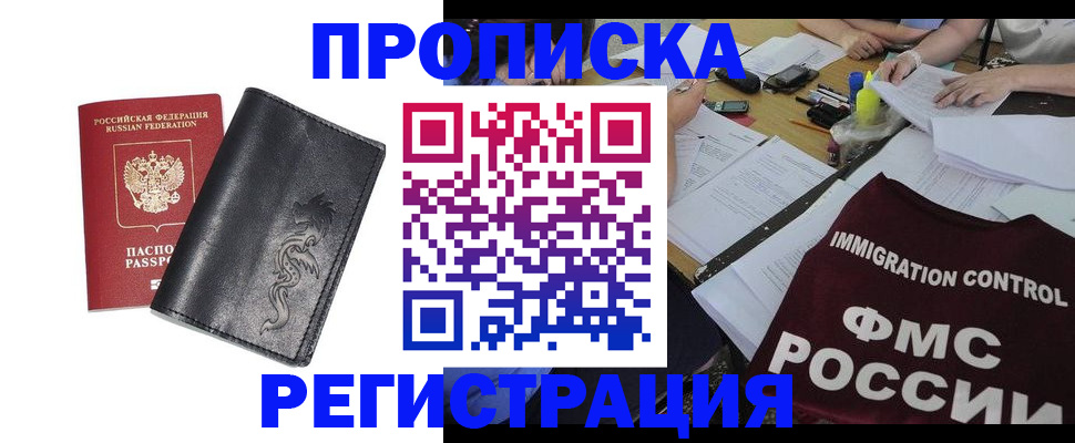 регистрация в Вяземском