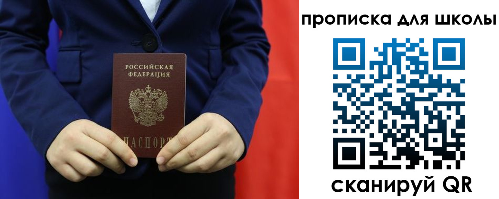 временная регистрация для всех в Вяземском