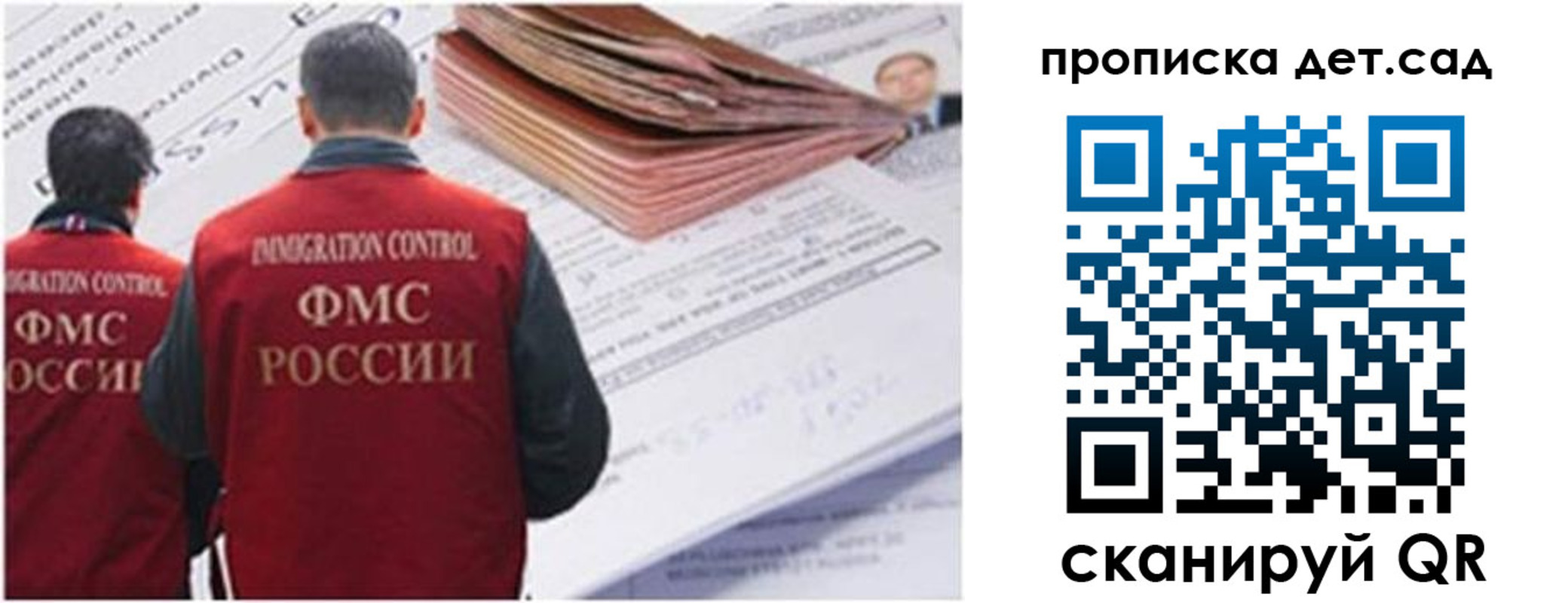 прописка иностранных граждан в Вяземском