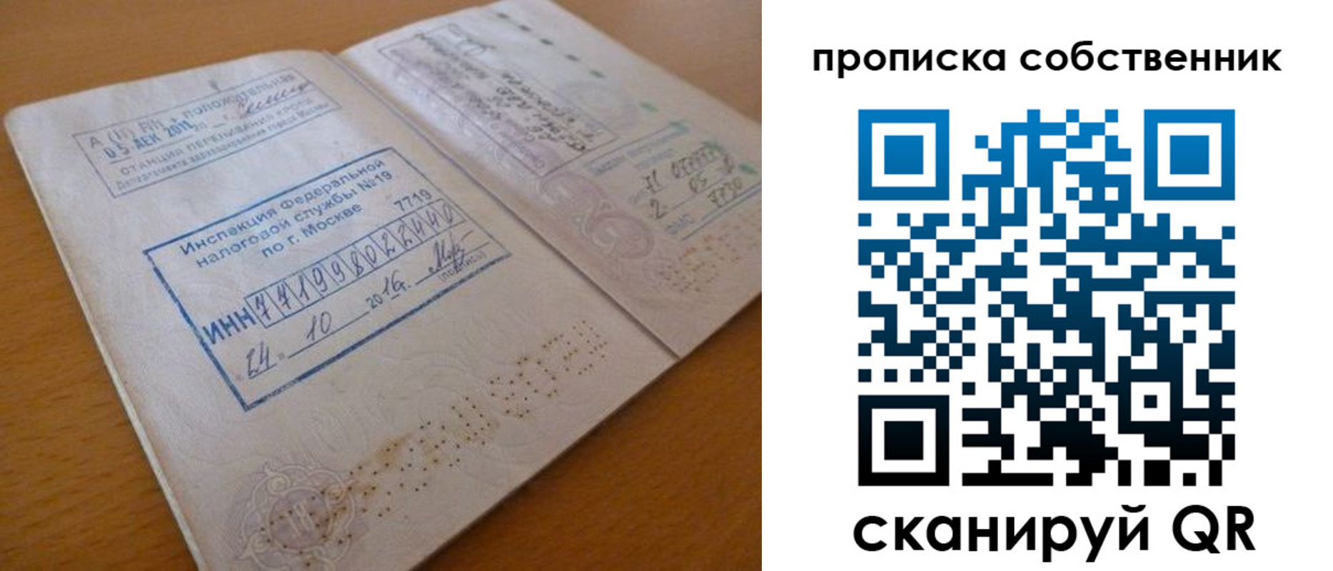 прописка для школы в Вяземском