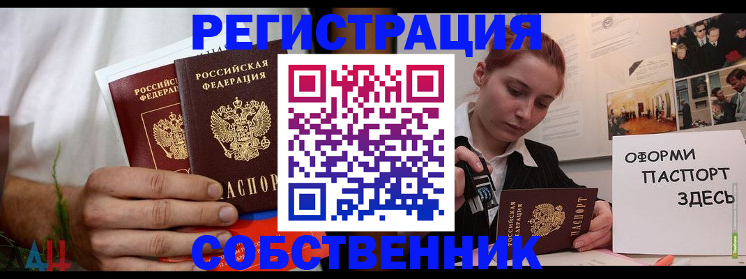 прописка паспорт в Вяземском