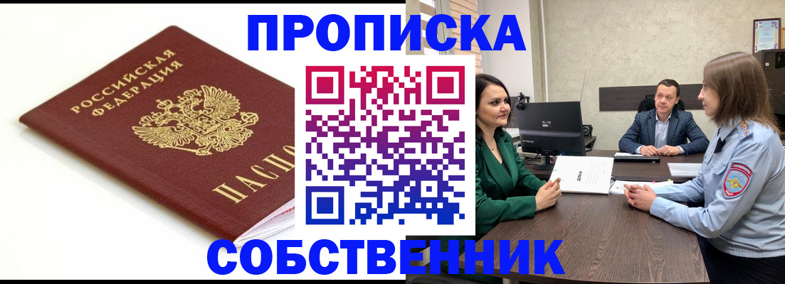 прописка поиск в Вяземском