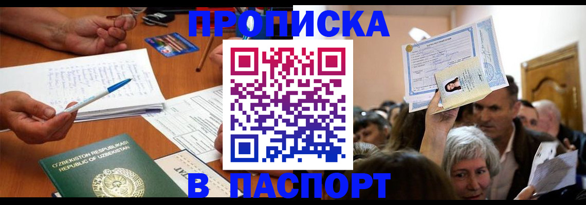 где прописаться в Вяземском