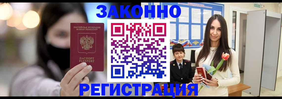 временная регистрация поиск в Вяземском