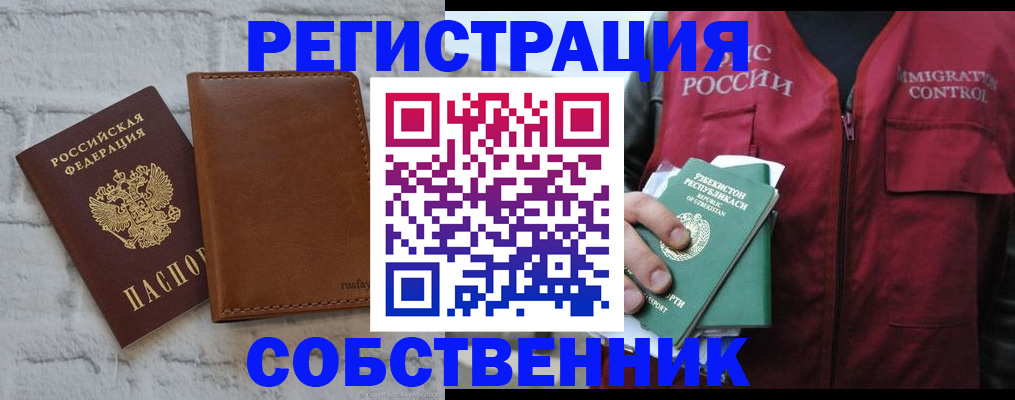 пропишу в квартире в Вяземском