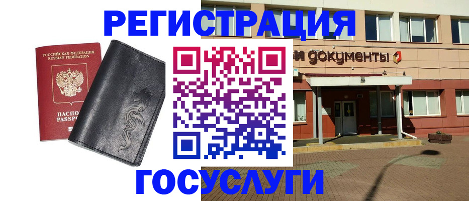 прописка для кредита в Вяземском