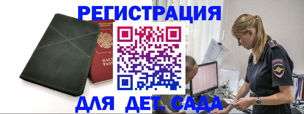 временная регистрация в квартире в Вяземском