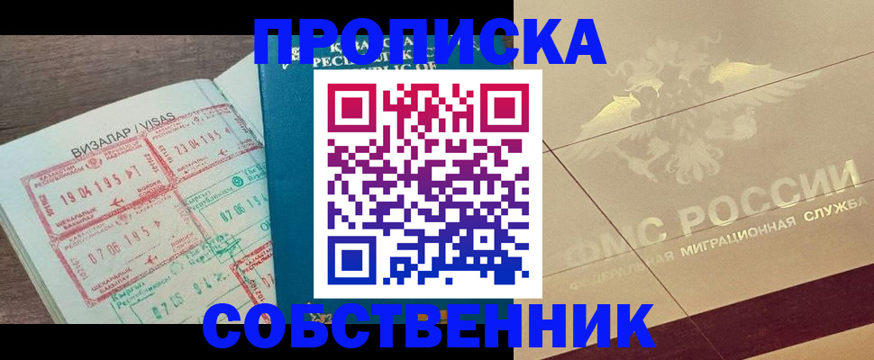 пропишу в квартире в Вяземском