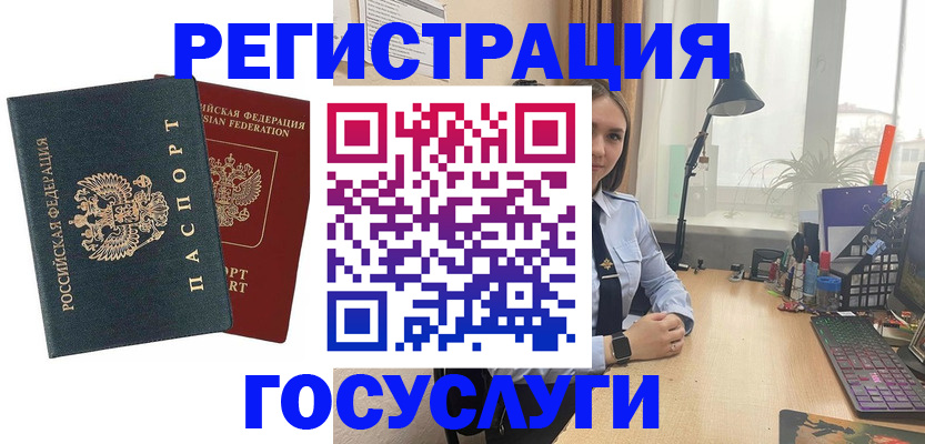 прописка иностранных граждан в Вяземском