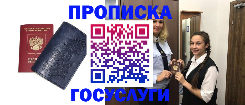 прописка иностранных граждан в Вяземском