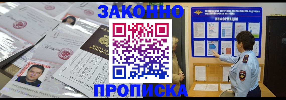 регистрация в Вяземском